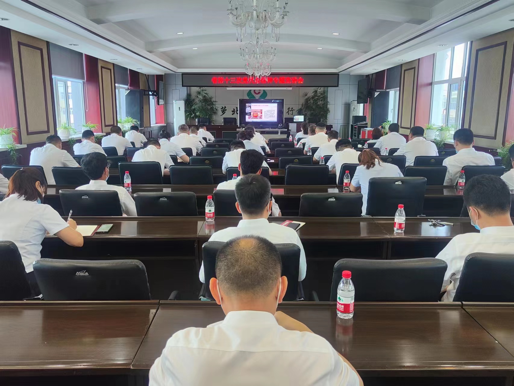 萝北农商行学习“黑龙江省第十三次党代会”精神宣讲会