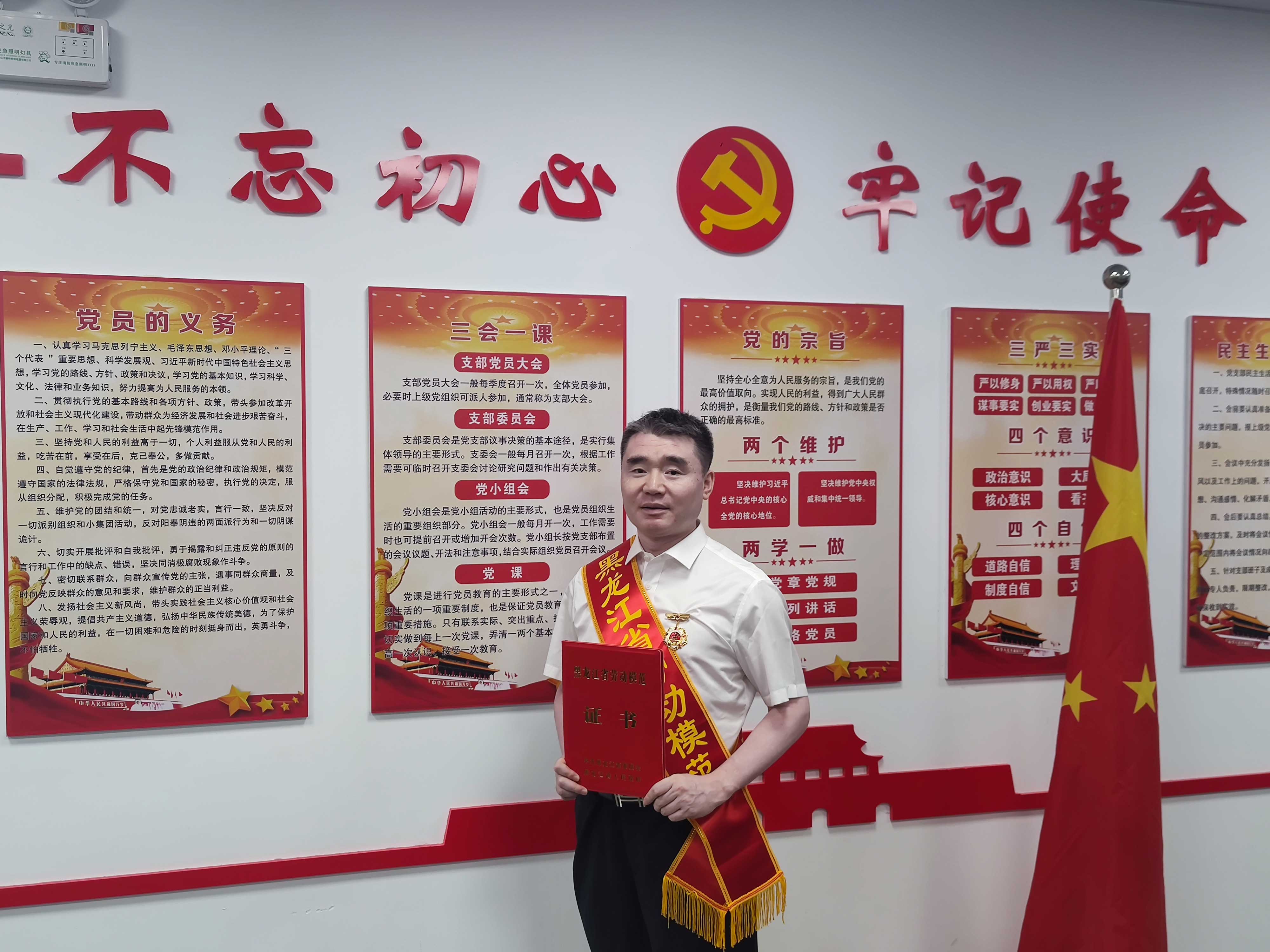 省劳动模范