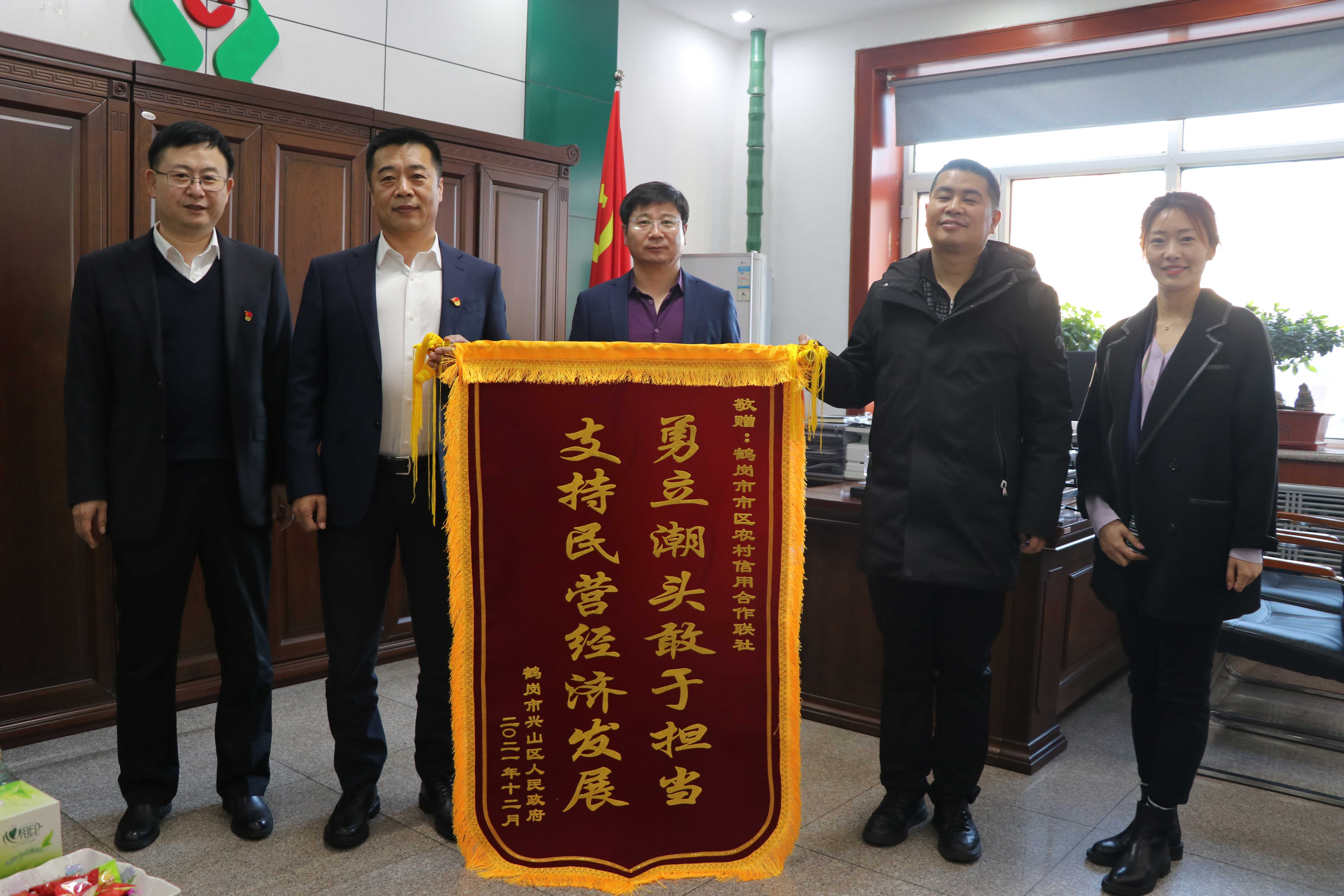 兴山区政府锦旗